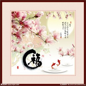 富贵吉祥图