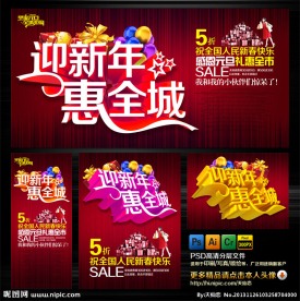 圣诞元旦 圣诞 元旦