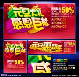 圣诞 元旦 圣诞元旦