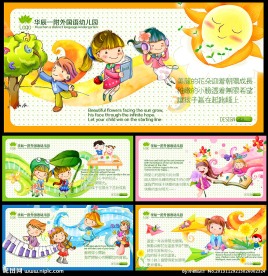早教中心宣传展板