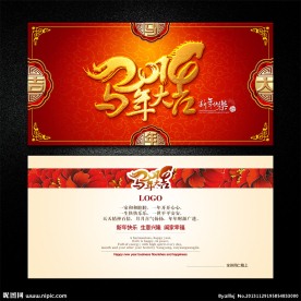 2014贺卡