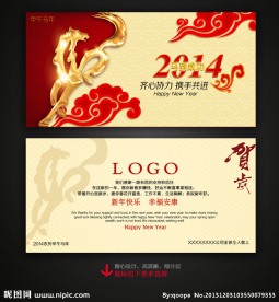 新年贺卡