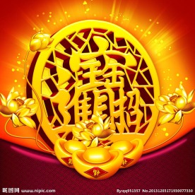 招财进宝