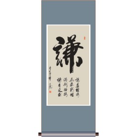 书法 敬