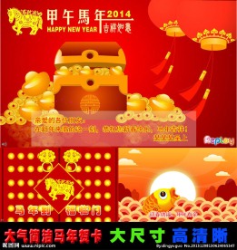 大气简洁型马年贺卡