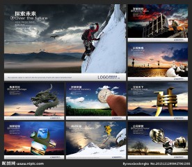 企业文化宣