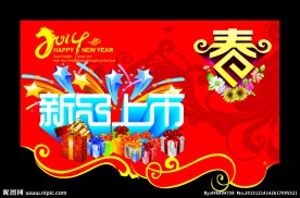春节吊旗