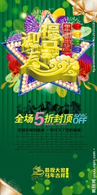 新春 春节 元旦