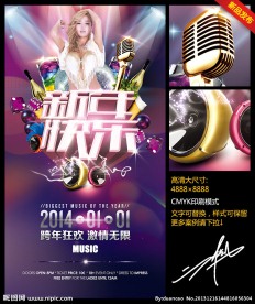 春节快乐 酒吧海报