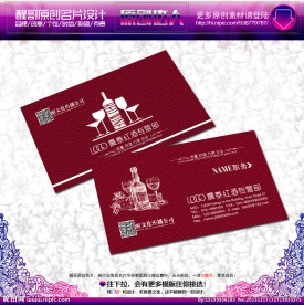 红酒名片 酒名片