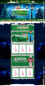 淘宝天猫圣诞节元旦店