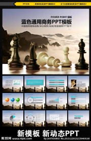 PPT模板