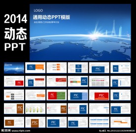 2014动态PPT