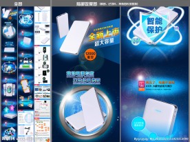 数码产品宝贝描述模板