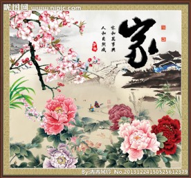 家和万事兴