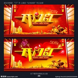 开门红