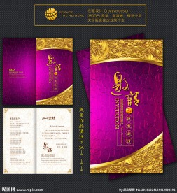 邀请函 高档邀请函
