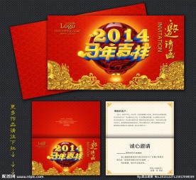 邀请函 高档邀请函