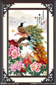 花开富贵
