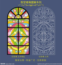 教堂玻璃图案