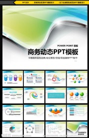 简约科技PPT