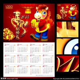 2014 马年