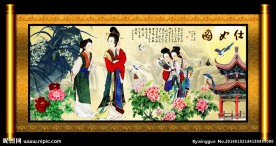 国色天香 仕女图