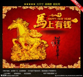 马上有钱