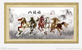 水墨 五骏图 马年