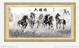 水墨 六骏图 马年