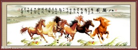 八骏图