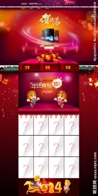 淘宝天猫新年促销页面（无代码）