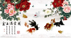 花开富贵九鱼图 金玉满堂图