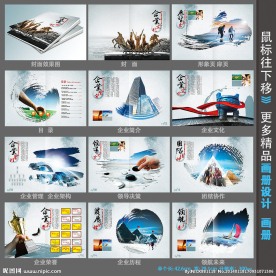 中国风