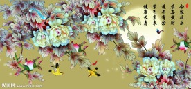 富贵吉祥图