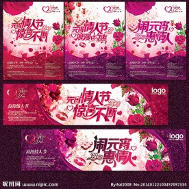 元宵情人节