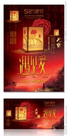 元宵节 情人节 酒吧