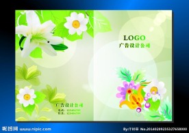 绿叶花园 画册封面