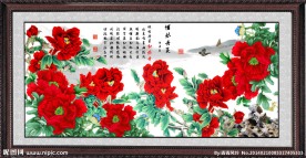 花开富贵