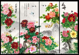 花开富贵 四条屏