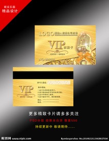 高档KTV贵宾卡