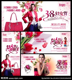 38妇女节