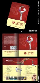 健身会所宣传单页