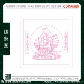 一帆风顺线条雕刻图案