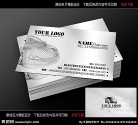精美线条 汽车名片设