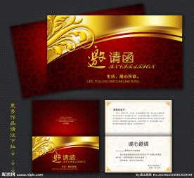 红色精美邀请函