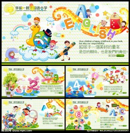 幼儿园 海报