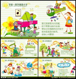 教育 展板