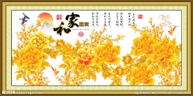 花开富贵