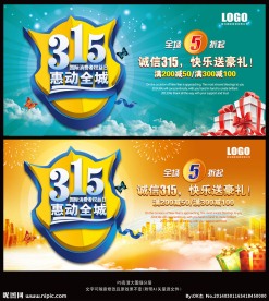 315消费者权益日